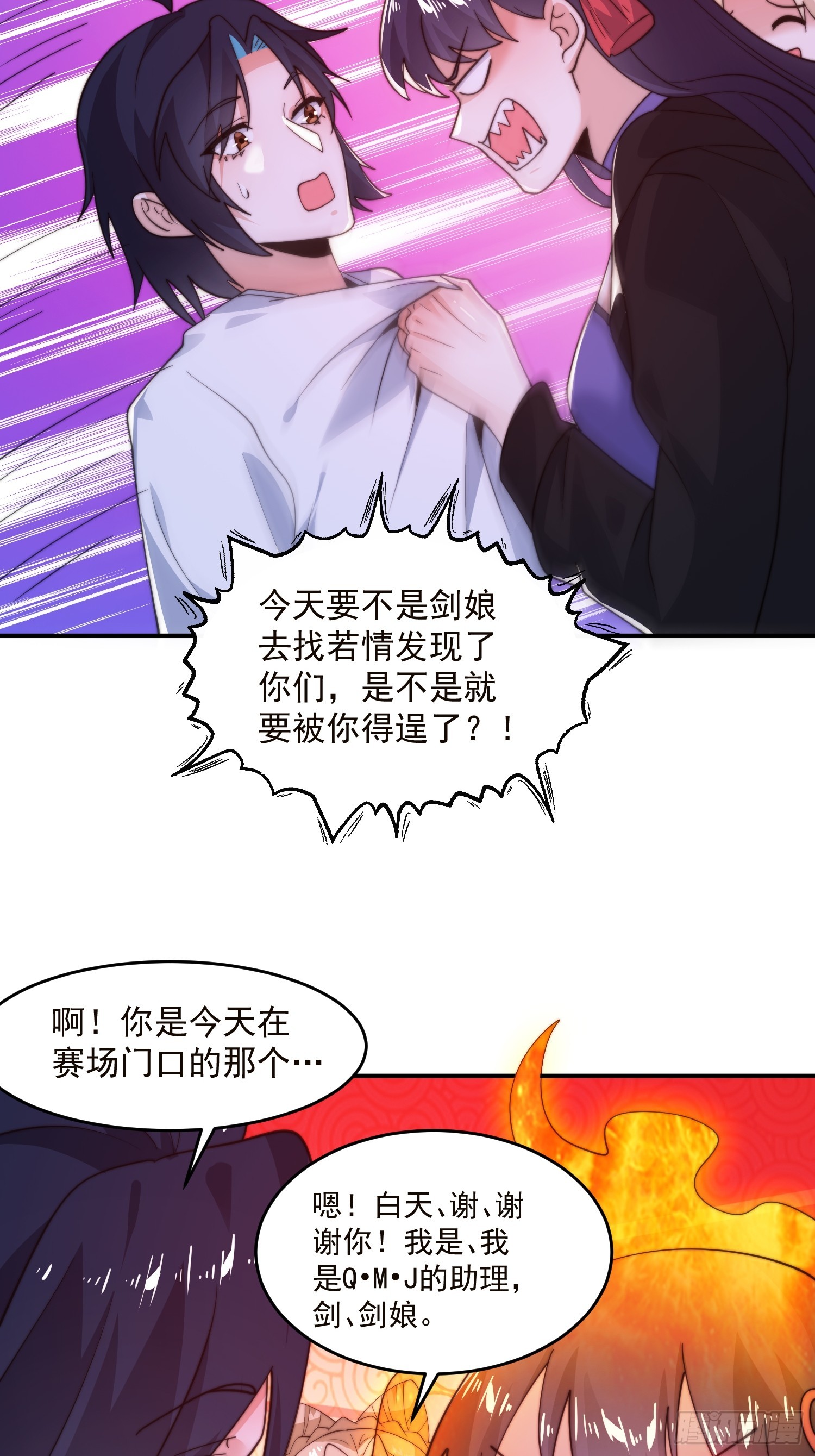 第217话二徒弟的“问候”！0