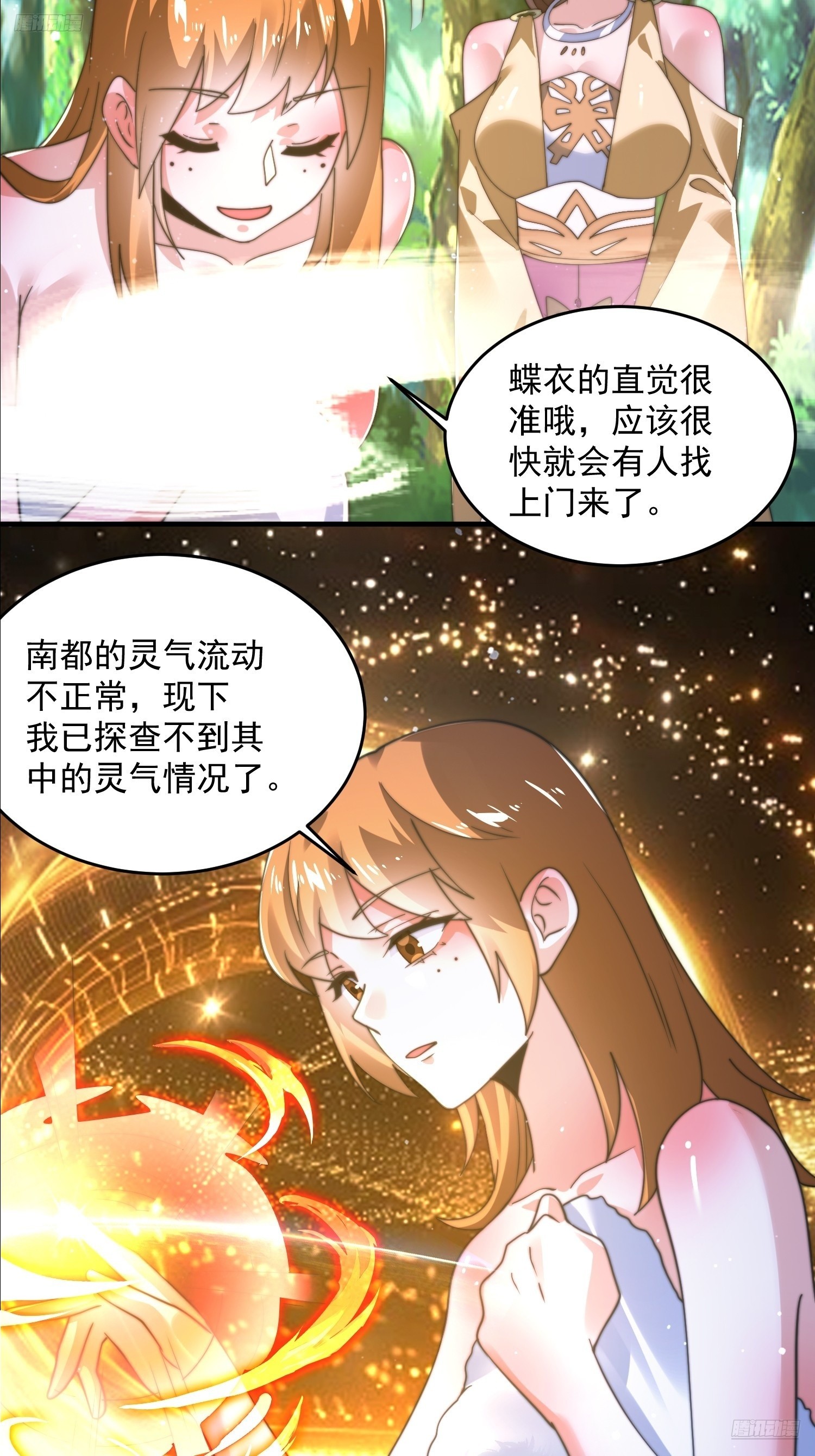 第192话我是说，干他！6