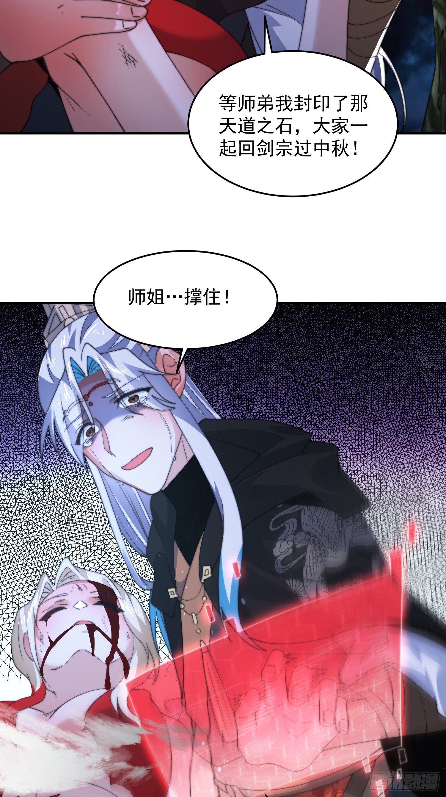 第202话大师姐…阵亡?!?1