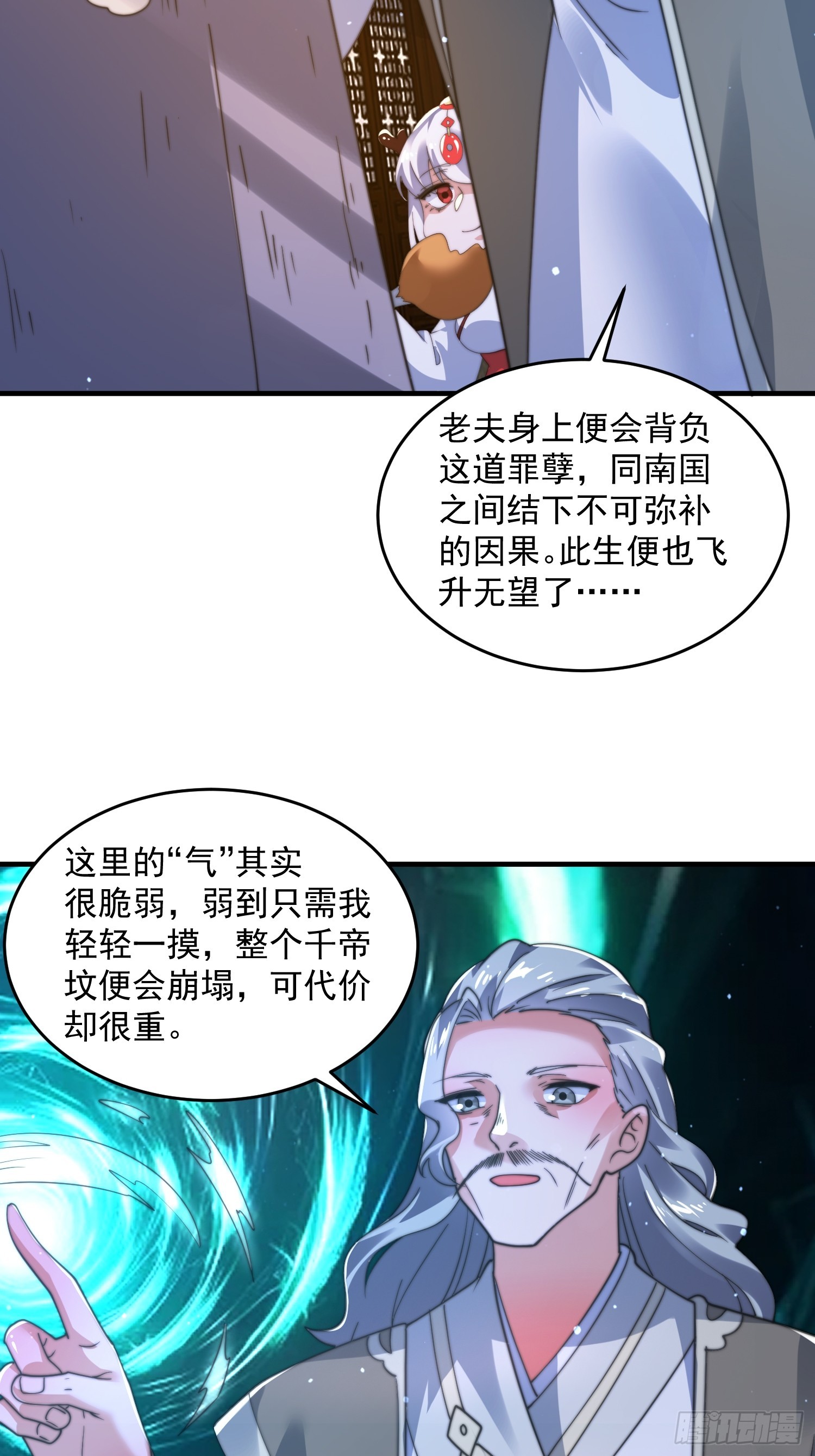 第192话我是说，干他！8