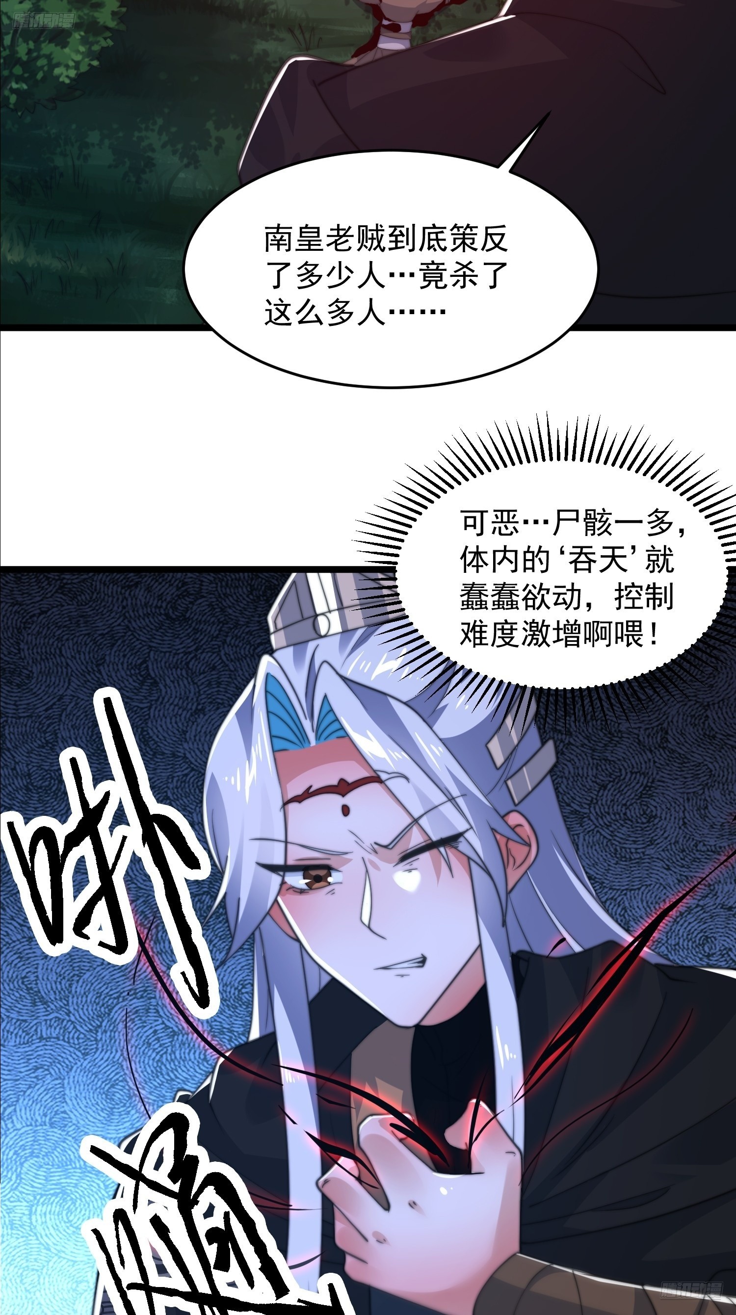 第202话大师姐…阵亡?!?4