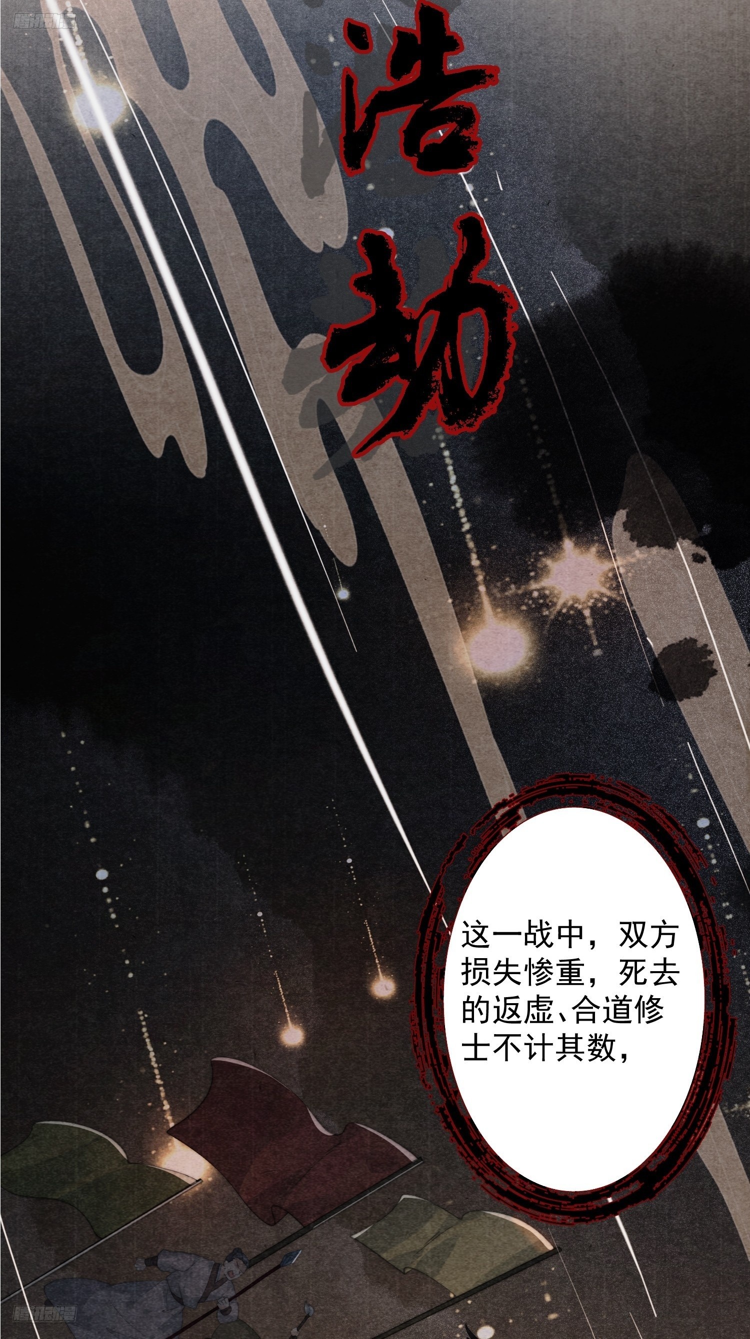 第211话这是…反穿了？！3