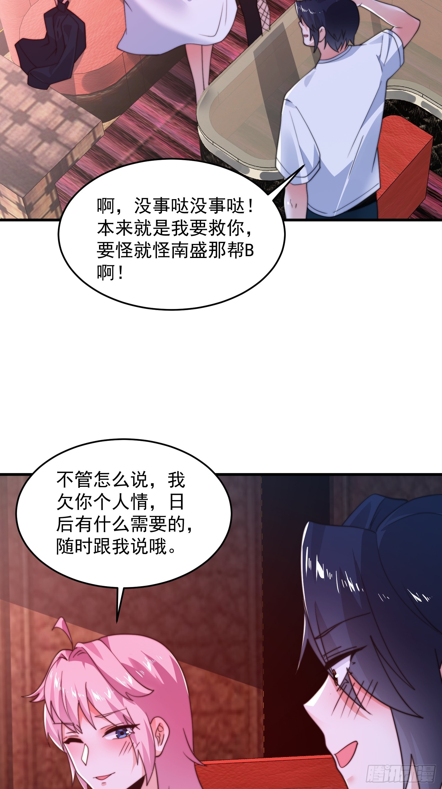 第217话二徒弟的“问候”！0