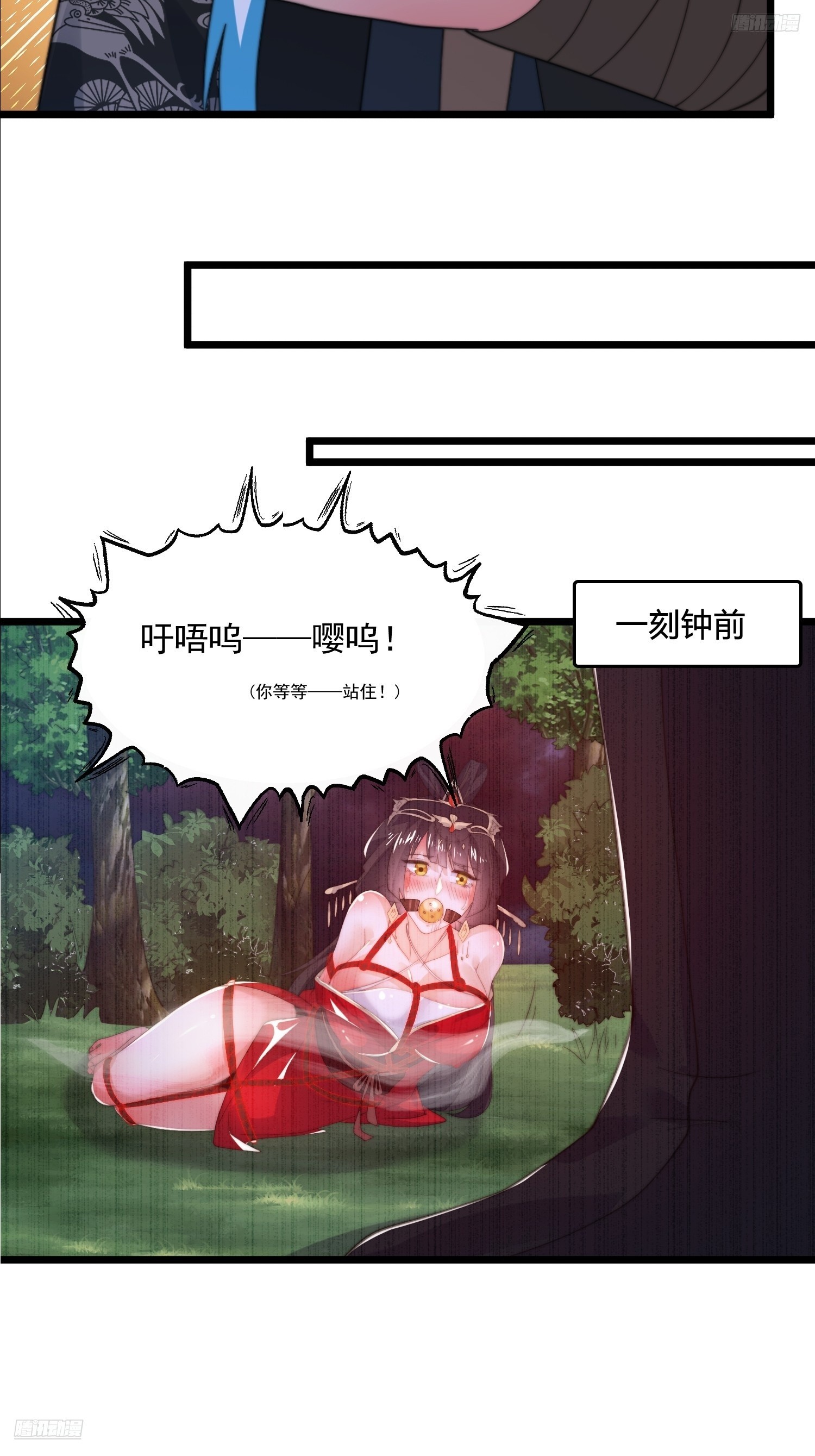 第202话大师姐…阵亡?!?7