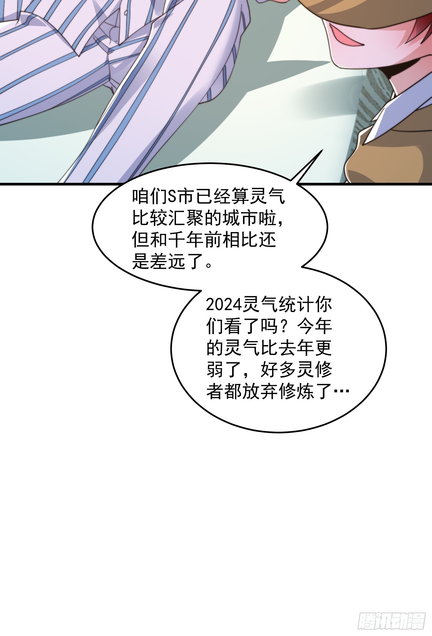 第213话补药啊无澜学妹！！2