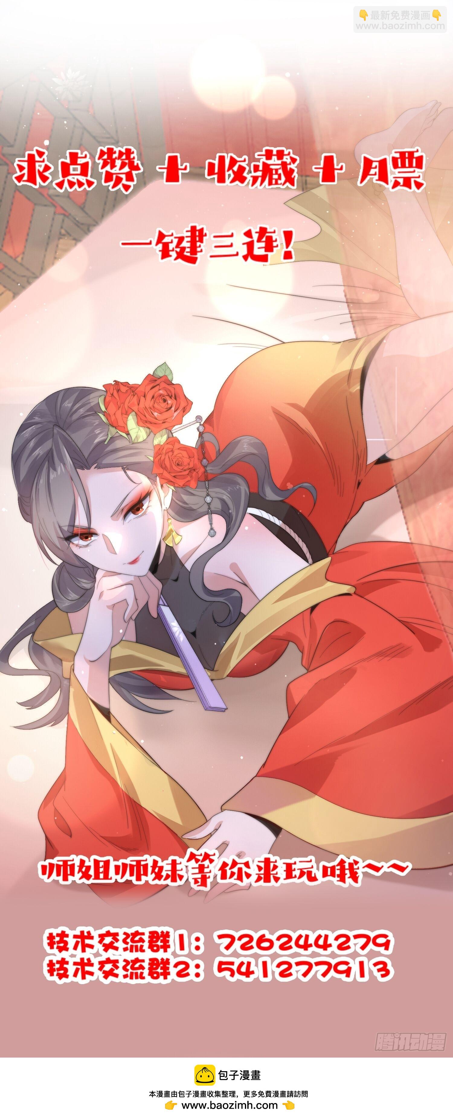 第202话大师姐…阵亡?!?9