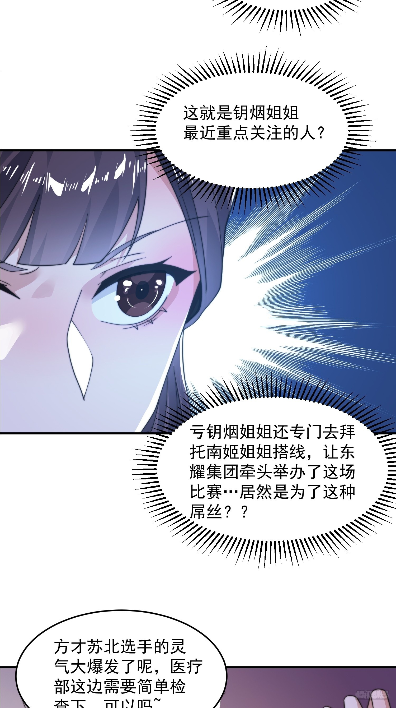 第221话娇俏护士小蝶衣！0