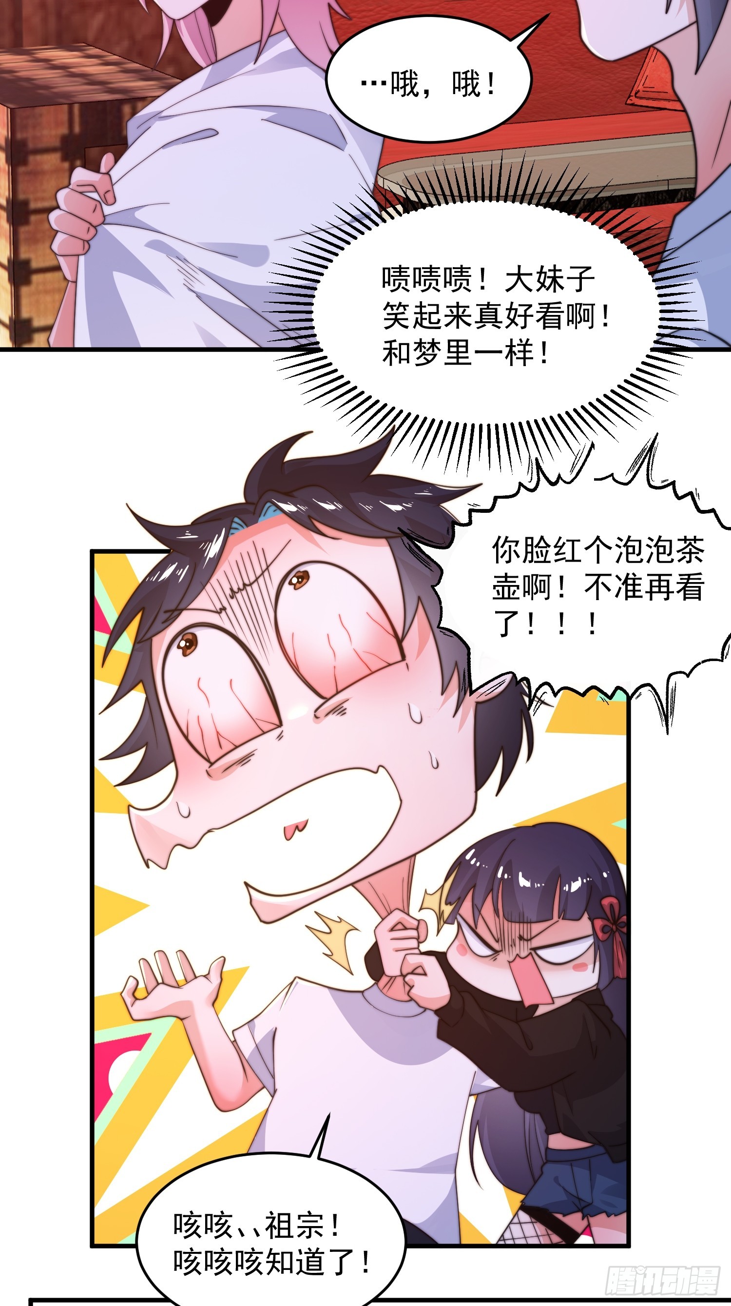 第217话二徒弟的“问候”！1