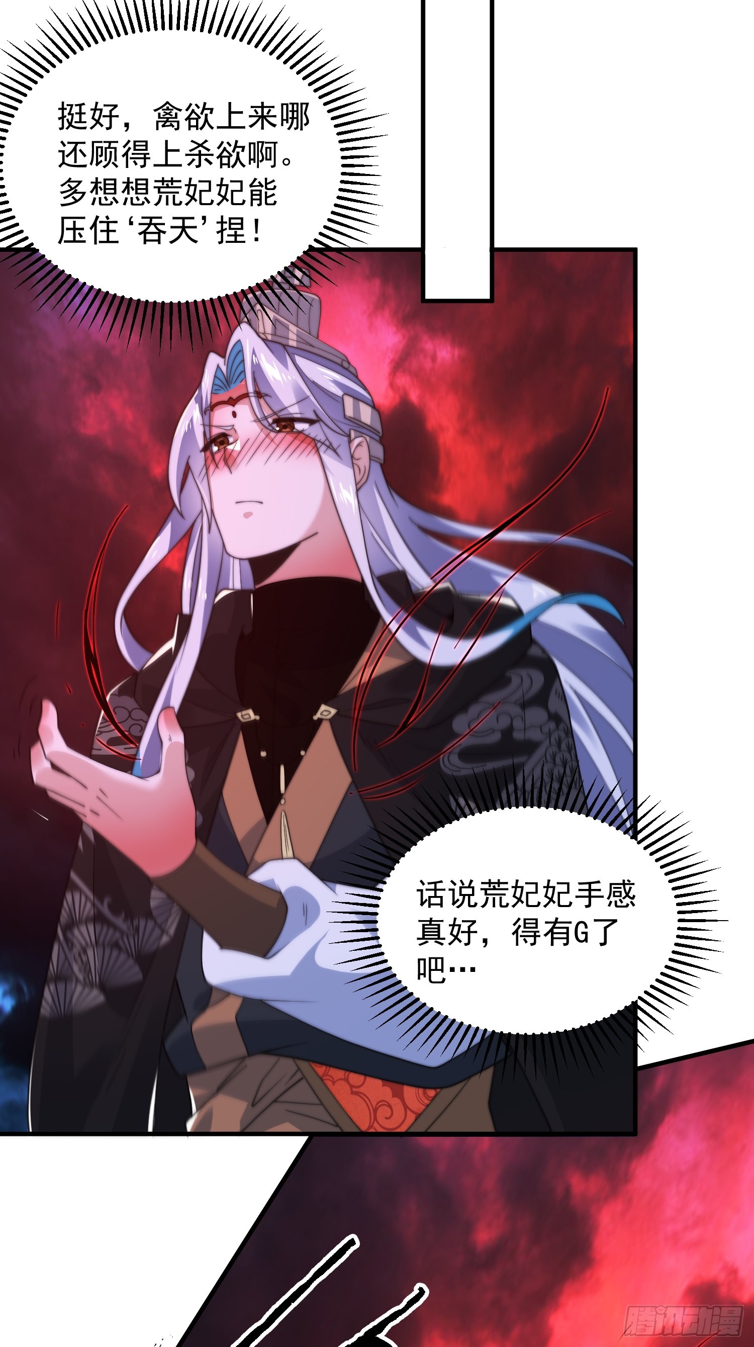 第202话大师姐…阵亡?!?5