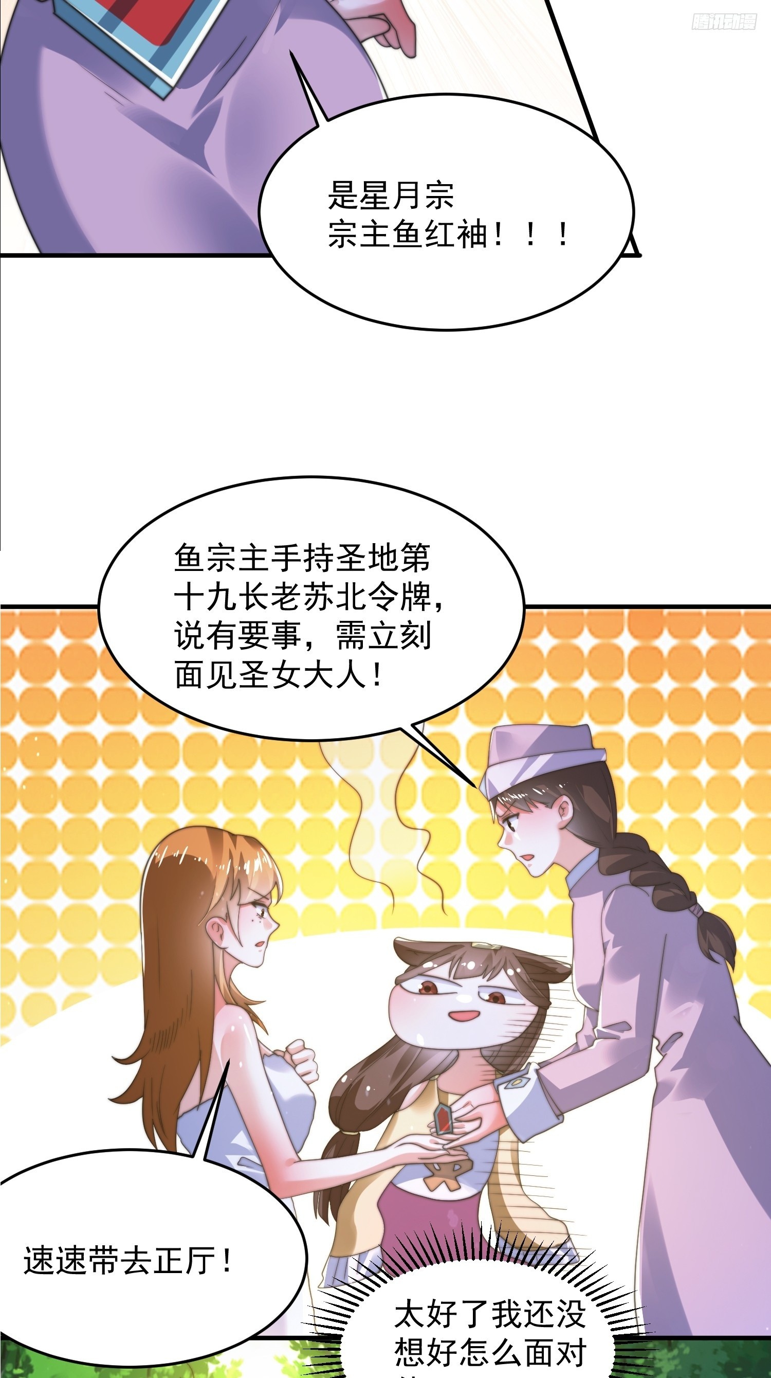 第192话我是说，干他！9