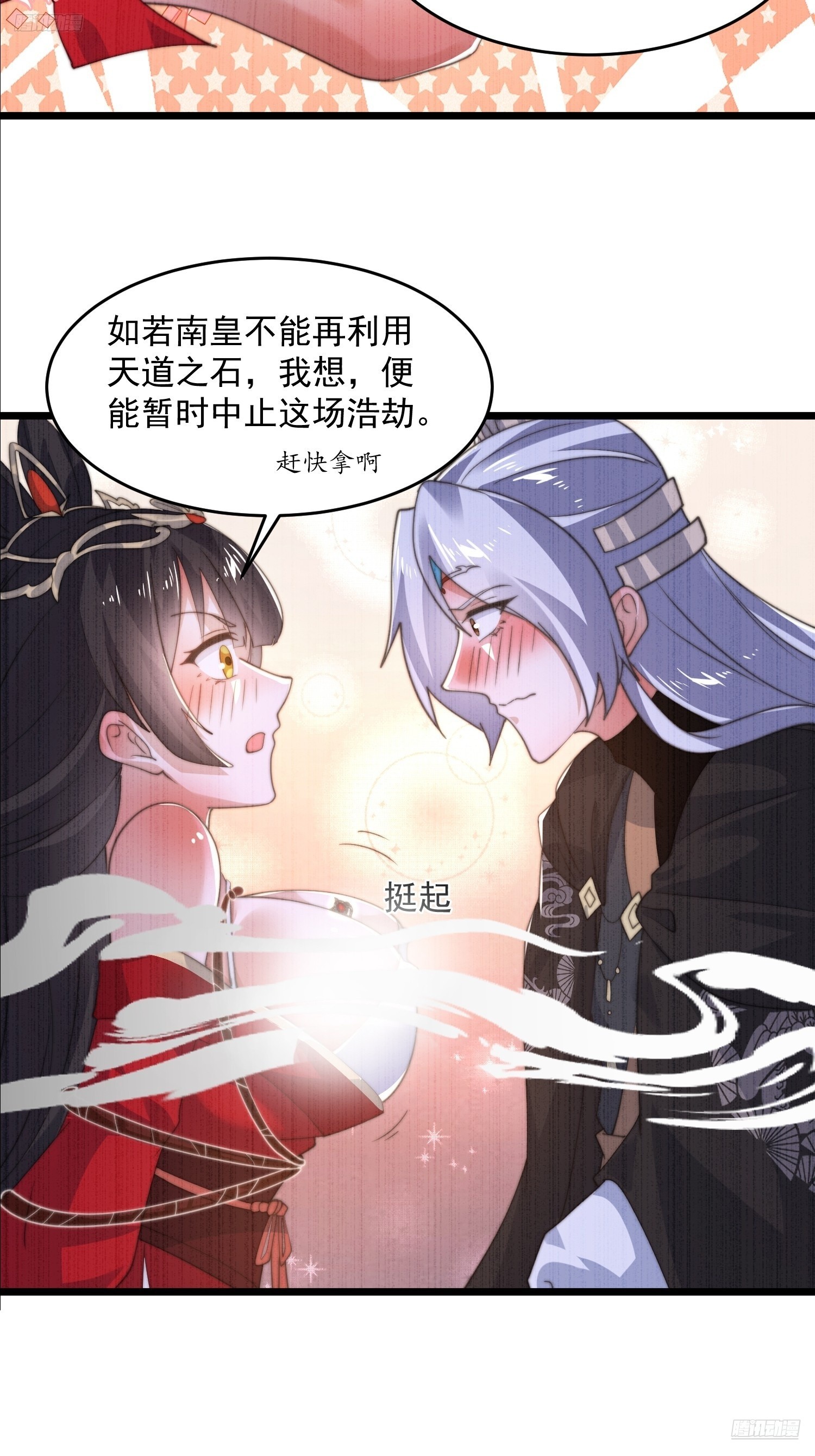 第202话大师姐…阵亡?!?1