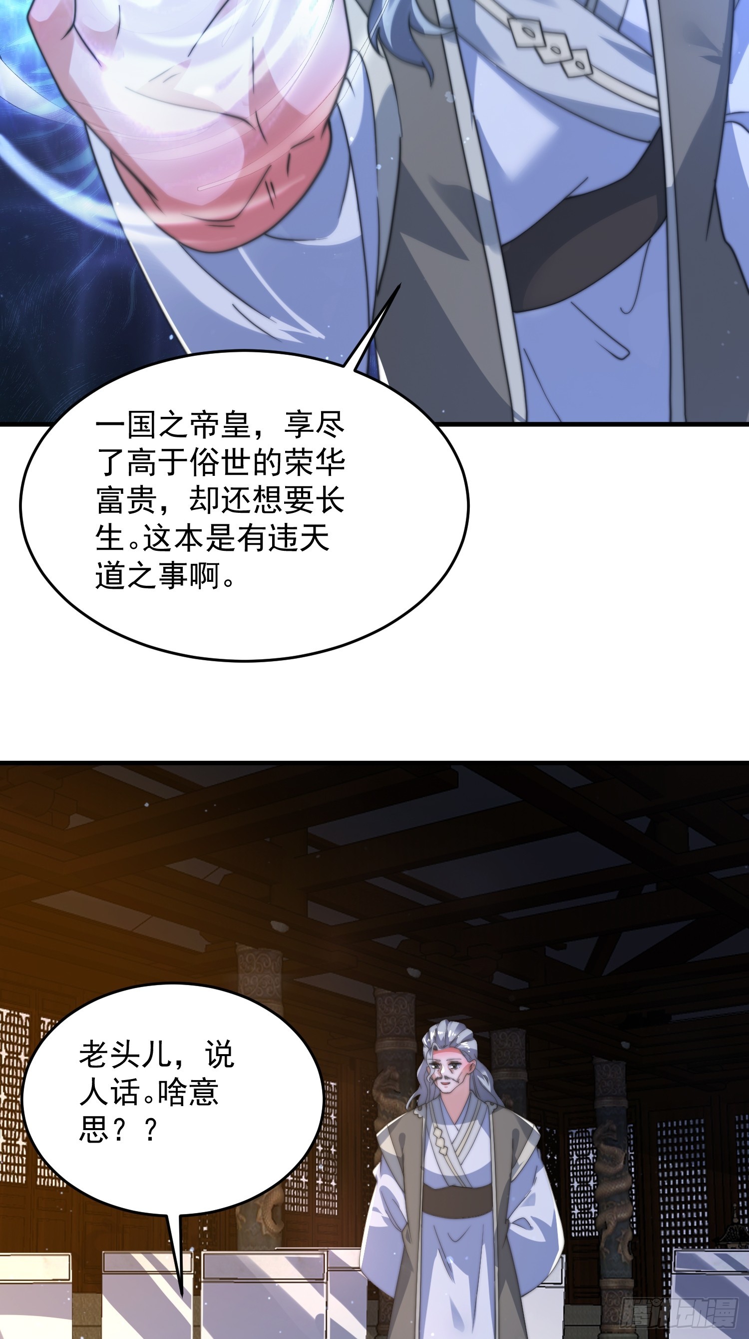 第192话我是说，干他！6