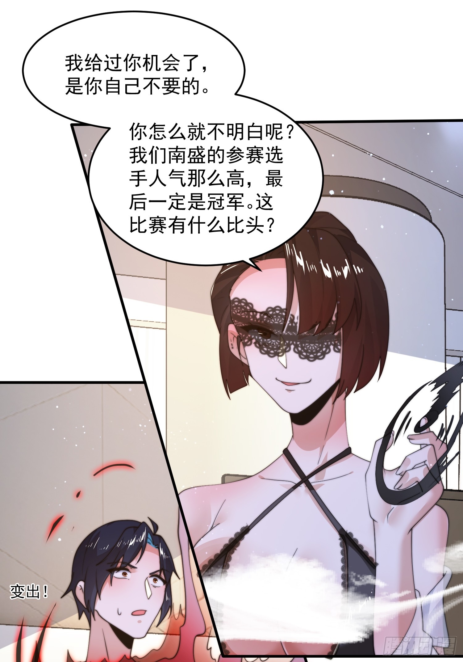 第218话天降老婆荒妃！！4