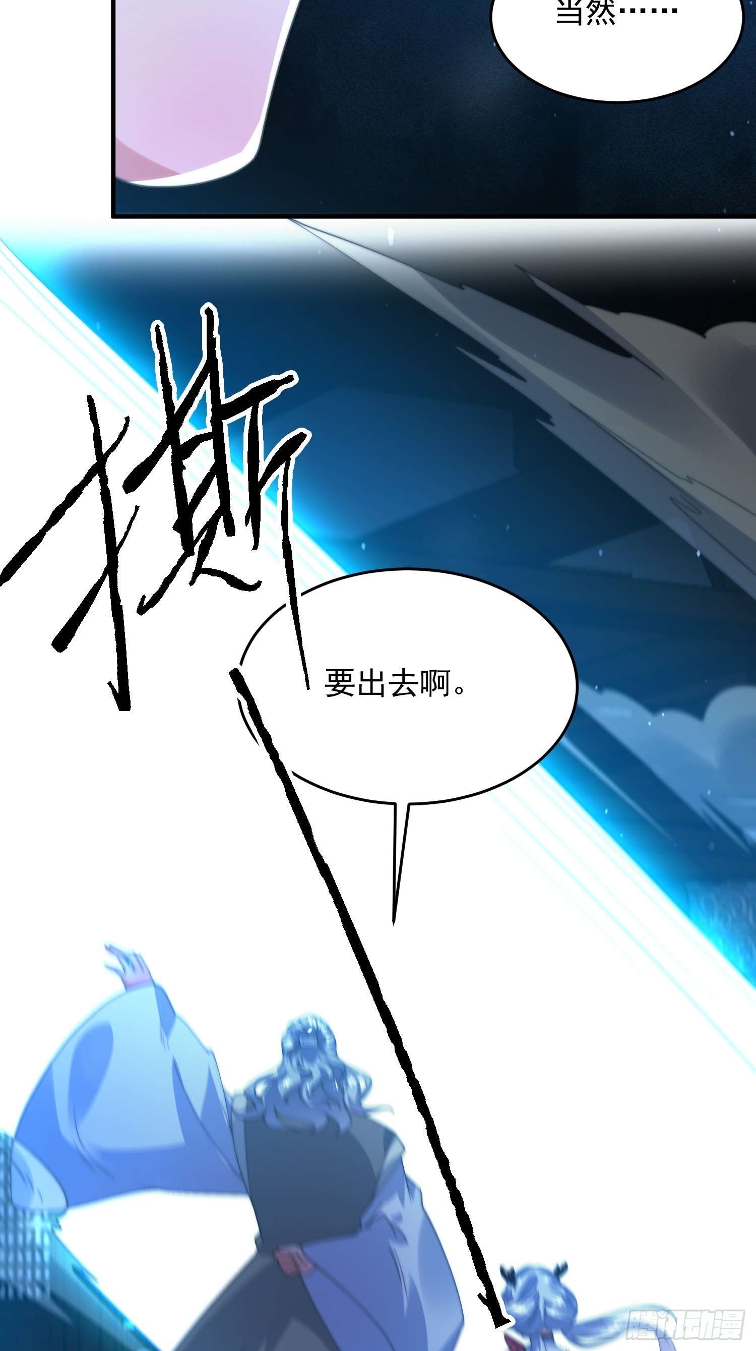 第192话我是说，干他！1