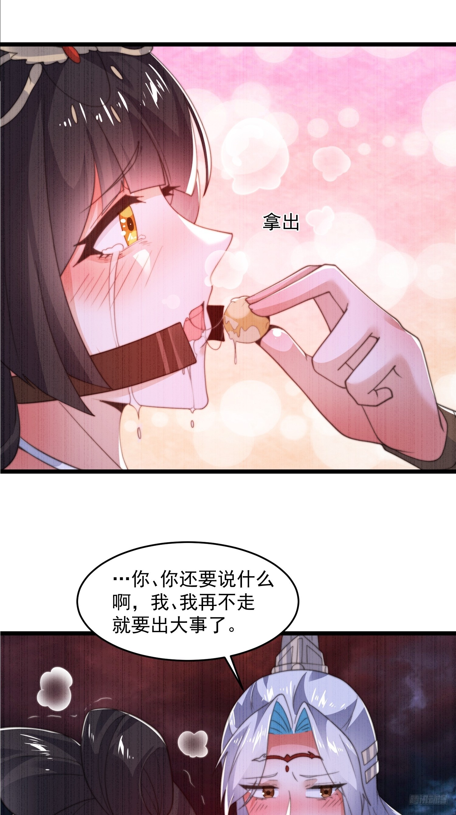 第202话大师姐…阵亡?!?8