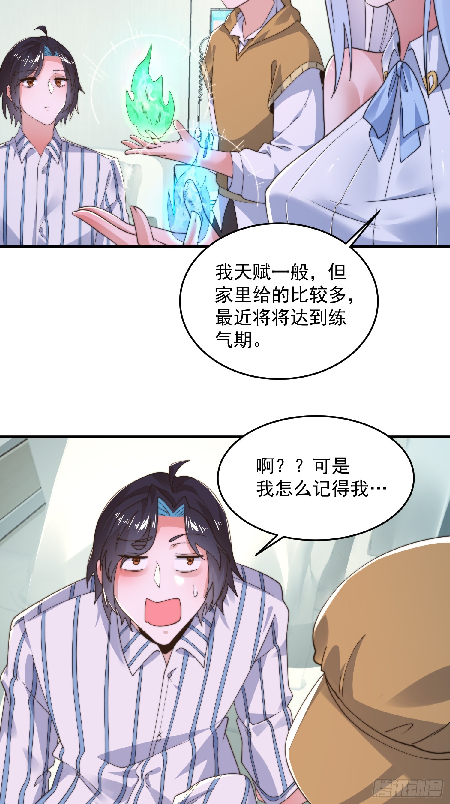 第213话补药啊无澜学妹！！1