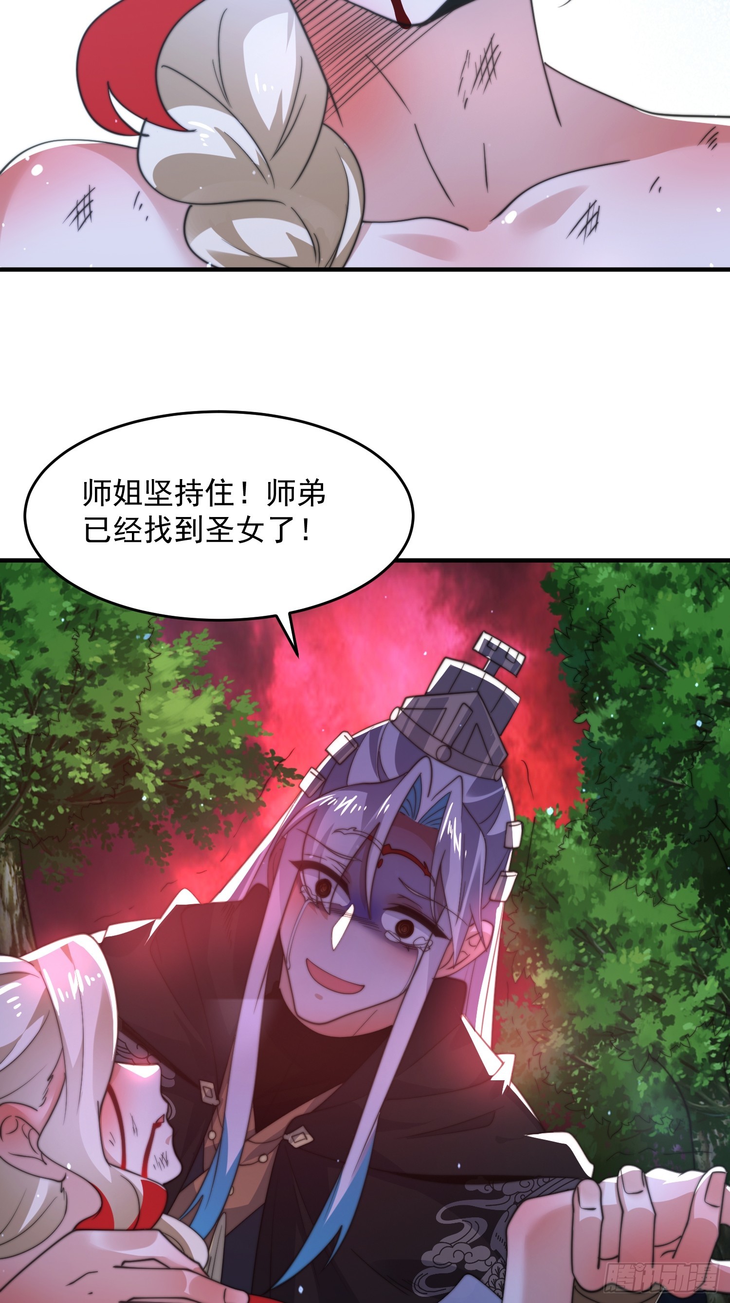 第202话大师姐…阵亡?!?0