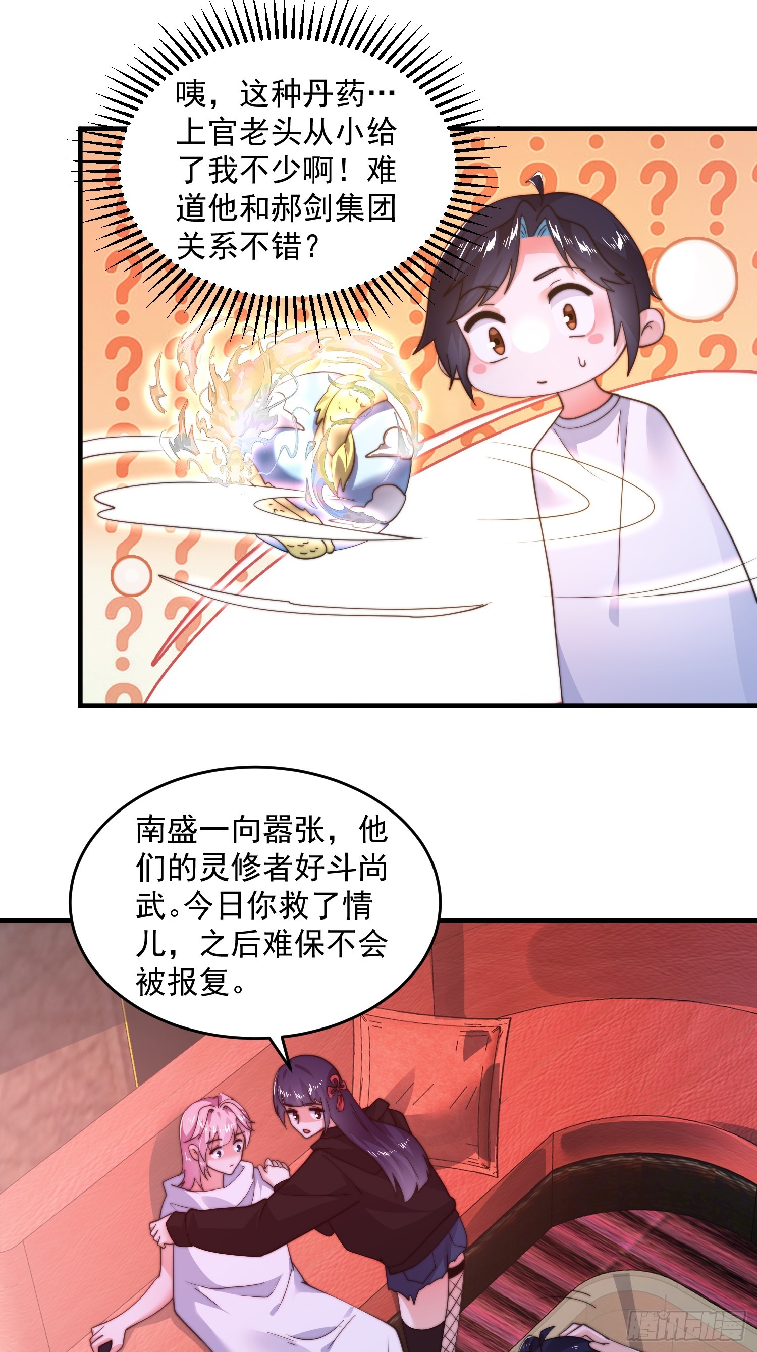 第217话二徒弟的“问候”！9