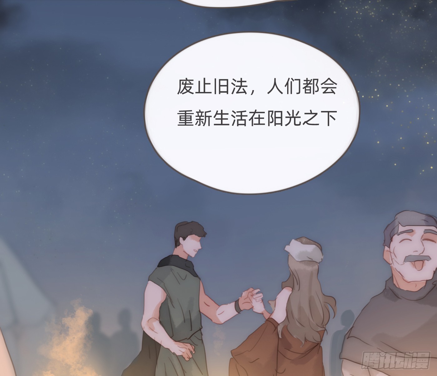 Ch.201继续白天的事8