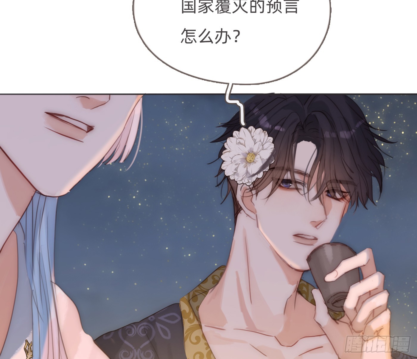 Ch.201继续白天的事6