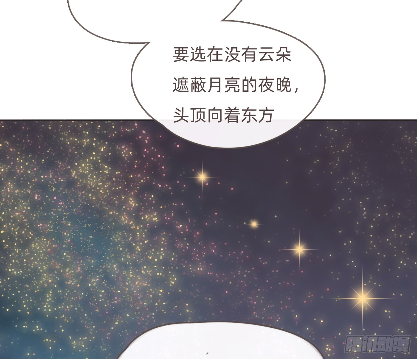 Ch.201继续白天的事6