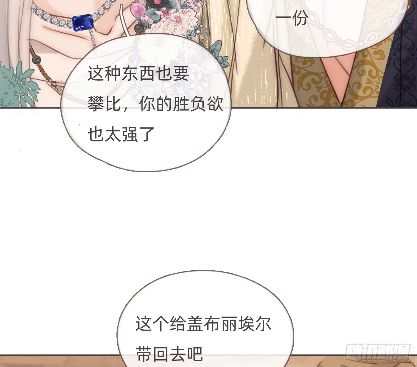 Ch.201继续白天的事3