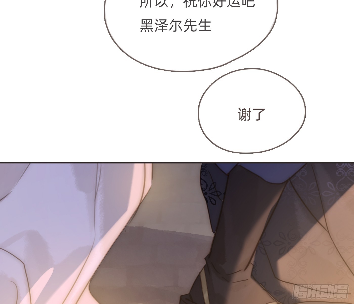 Ch.201继续白天的事9