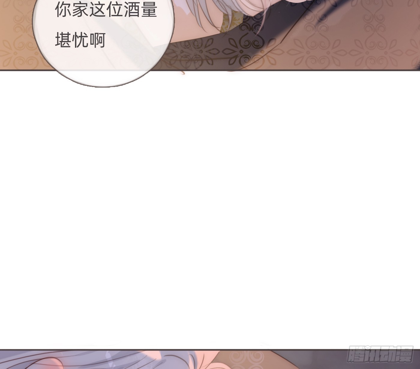 Ch.201继续白天的事1