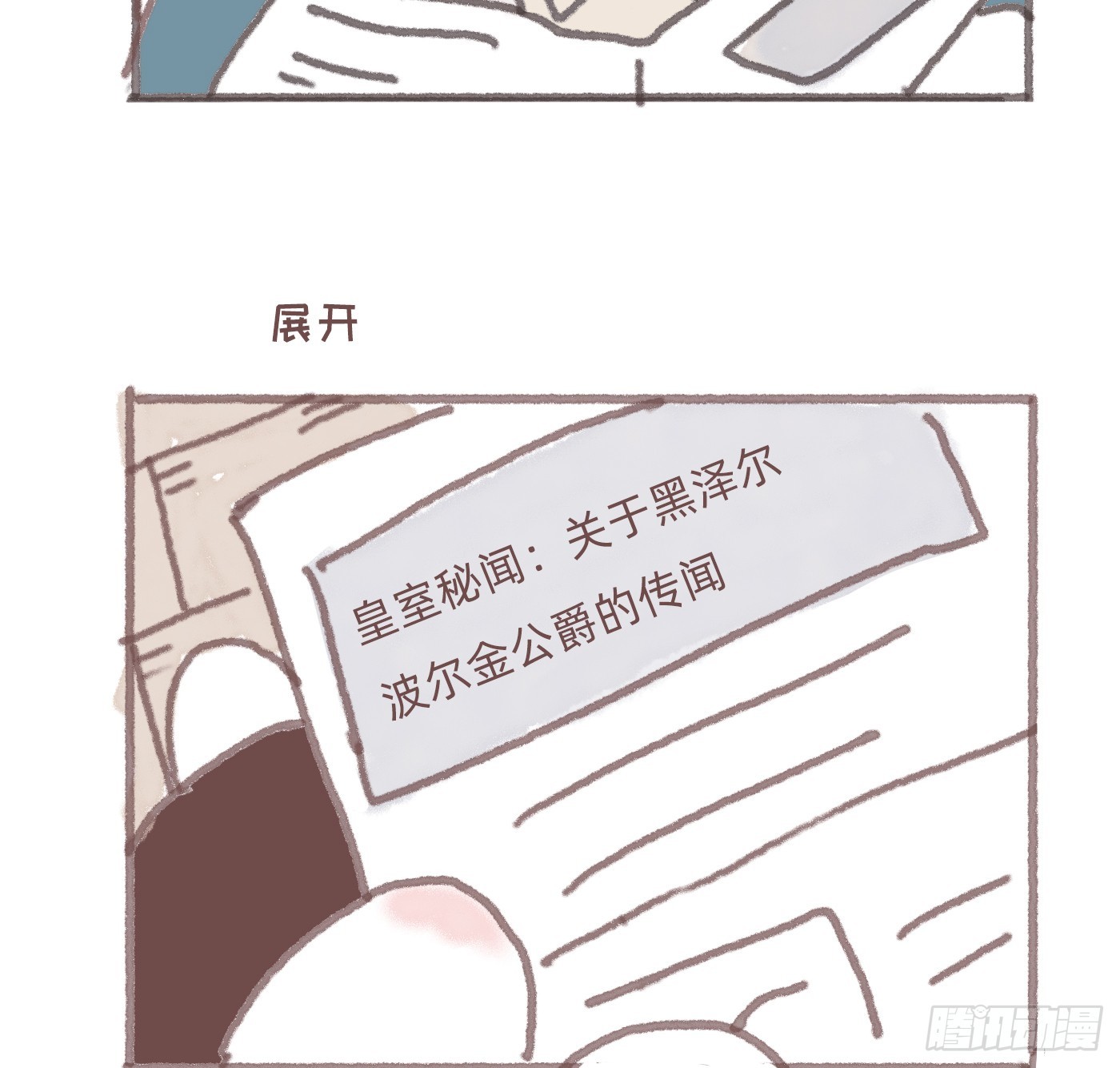 Ch.200篝火节5