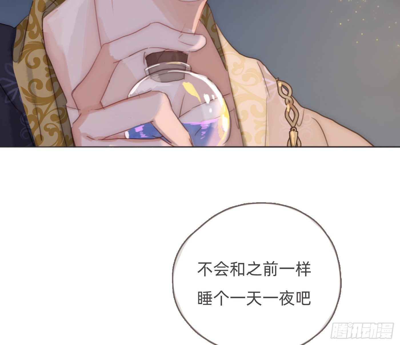 Ch.201继续白天的事4