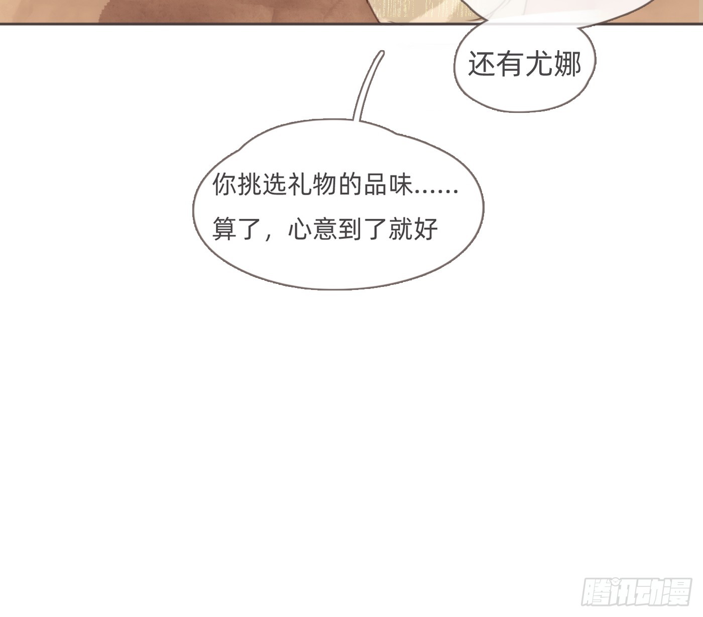 Ch.201继续白天的事5