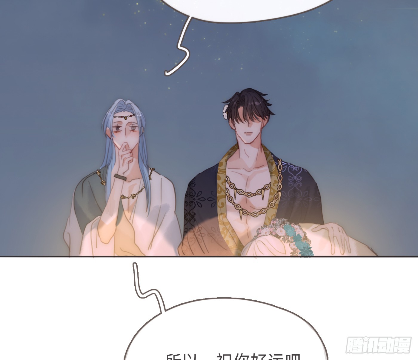 Ch.201继续白天的事8