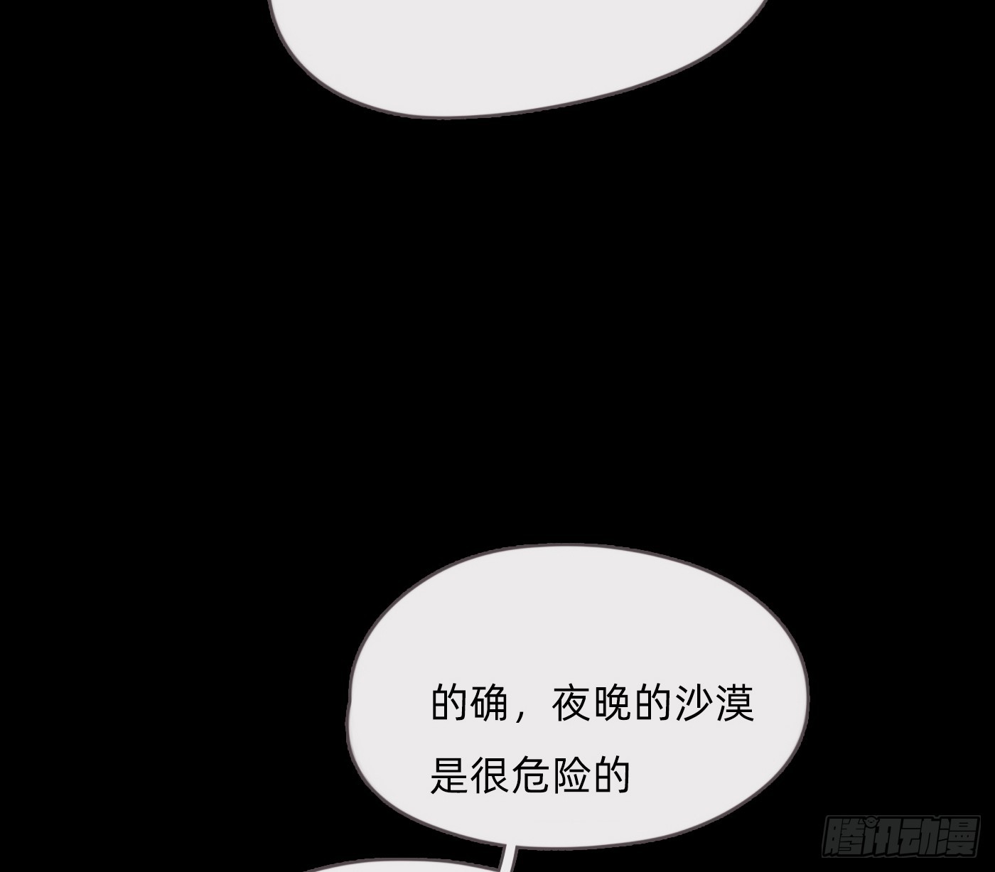 Ch.196列车夜谈5