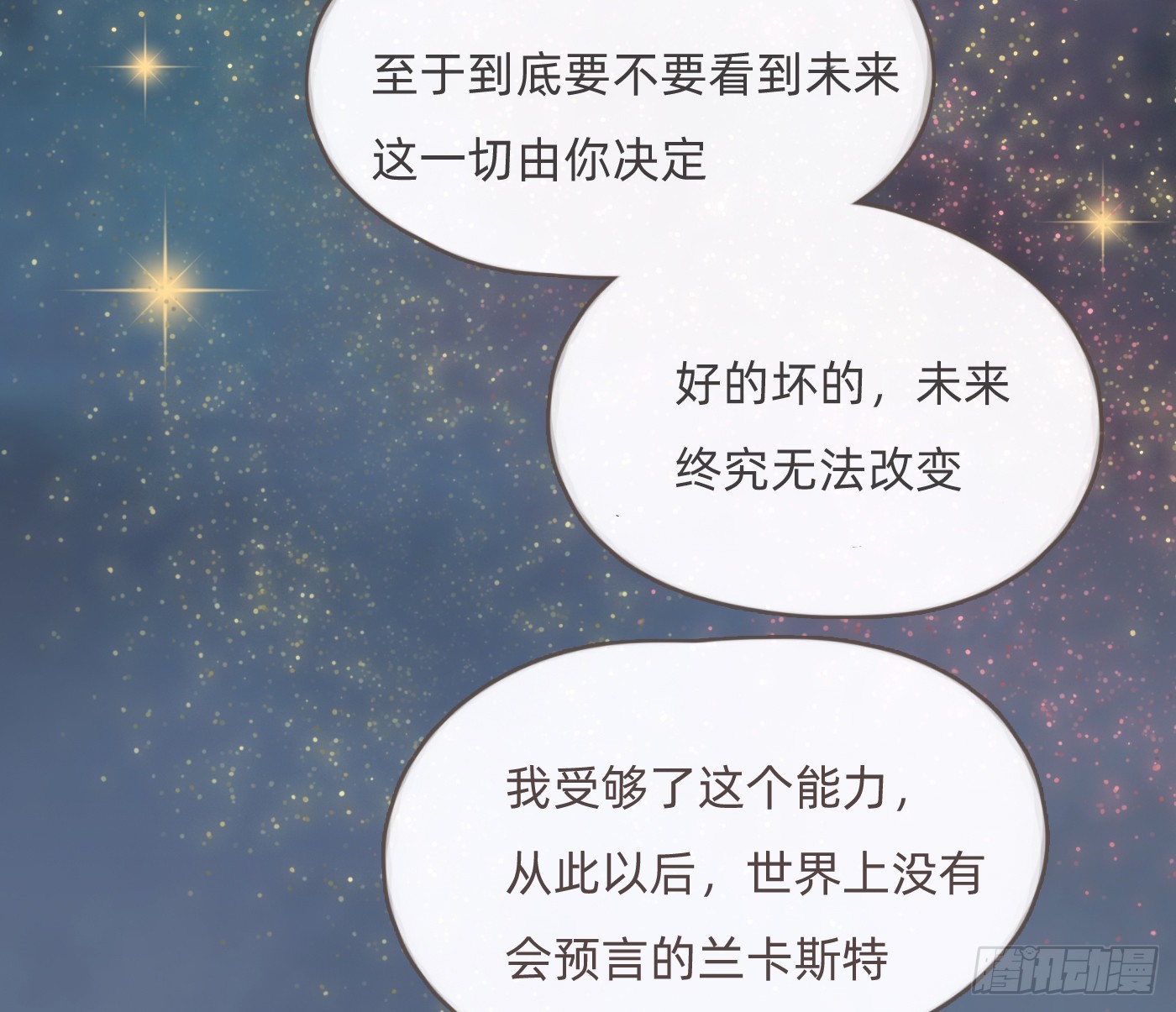 Ch.201继续白天的事7