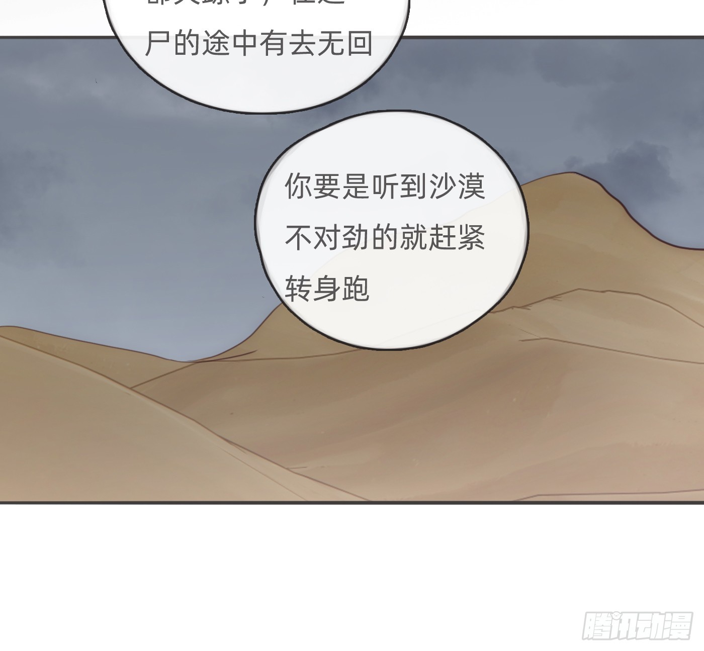 Ch.196列车夜谈1