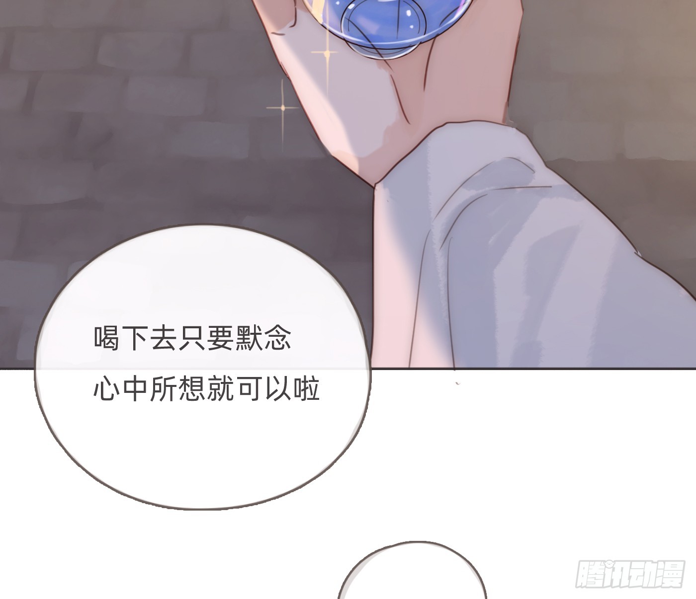 Ch.201继续白天的事2