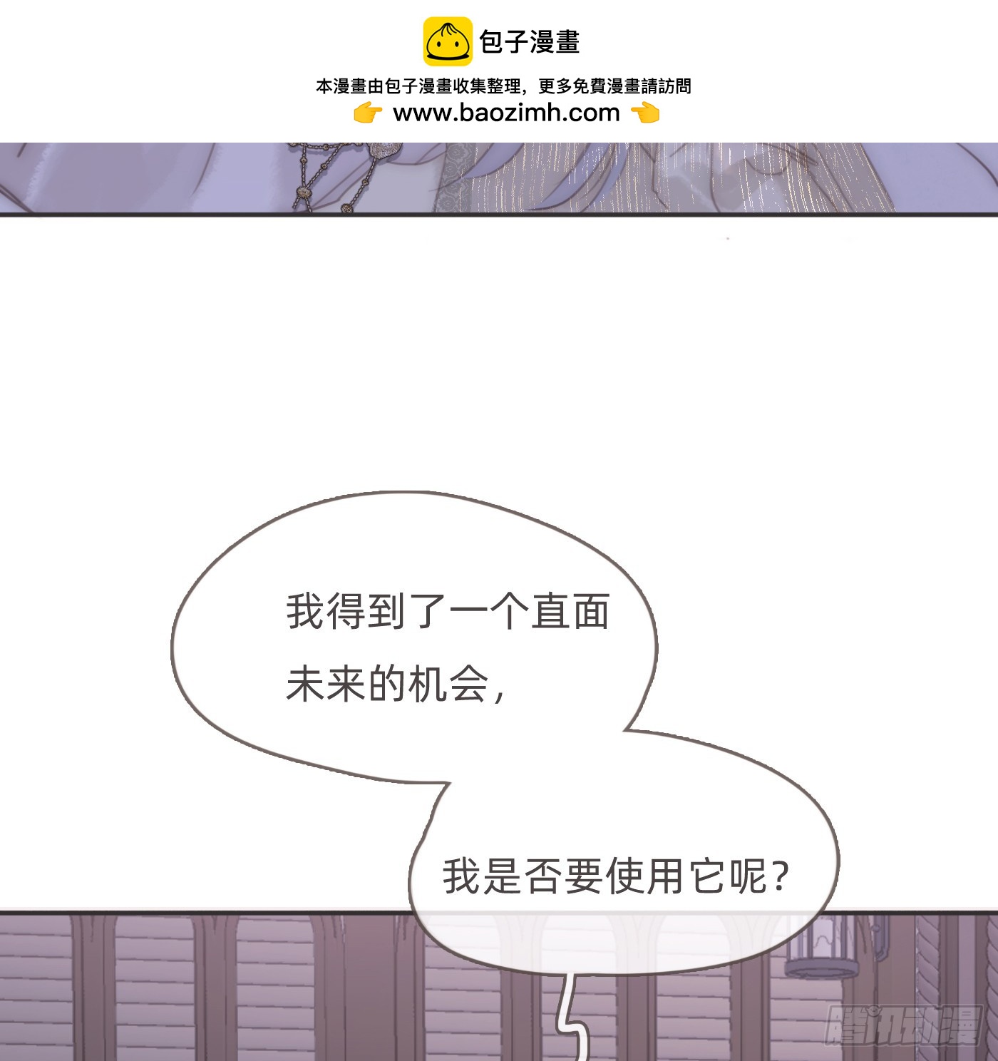 Ch.201继续白天的事6