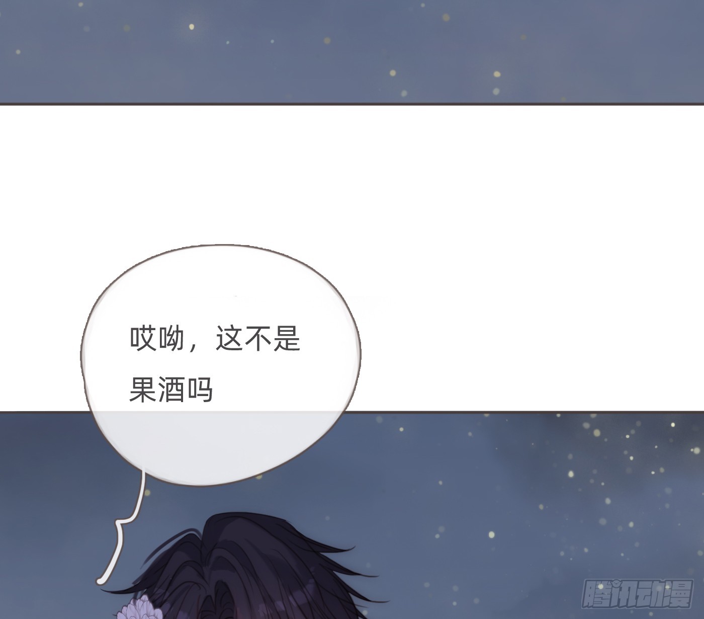 Ch.201继续白天的事9