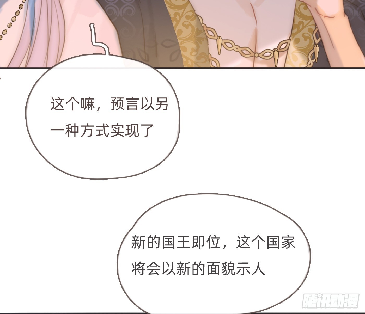 Ch.201继续白天的事7