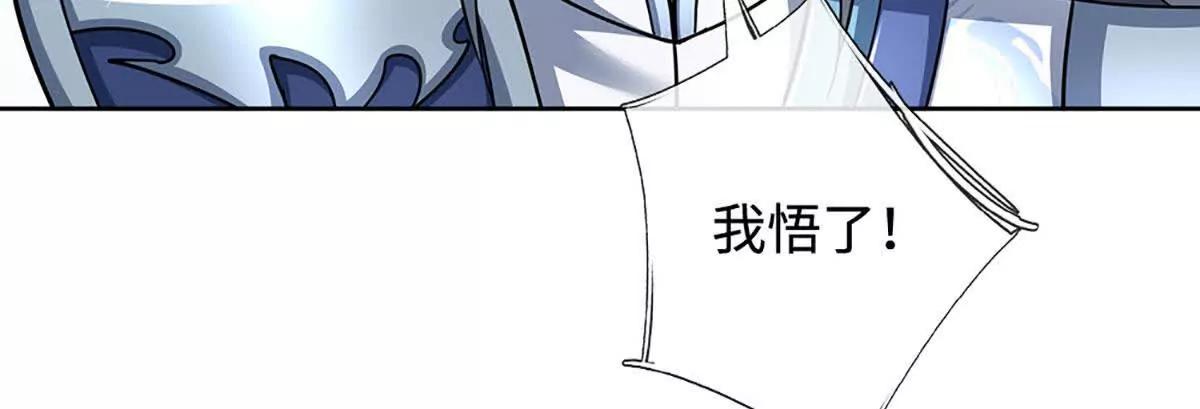 第215话苍穹剑法9