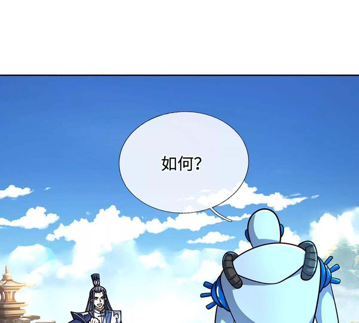 第215话苍穹剑法5