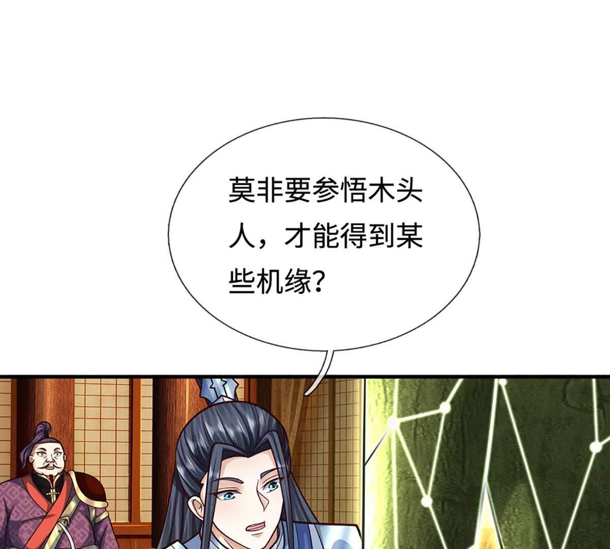 第213话这传功球不正经！3