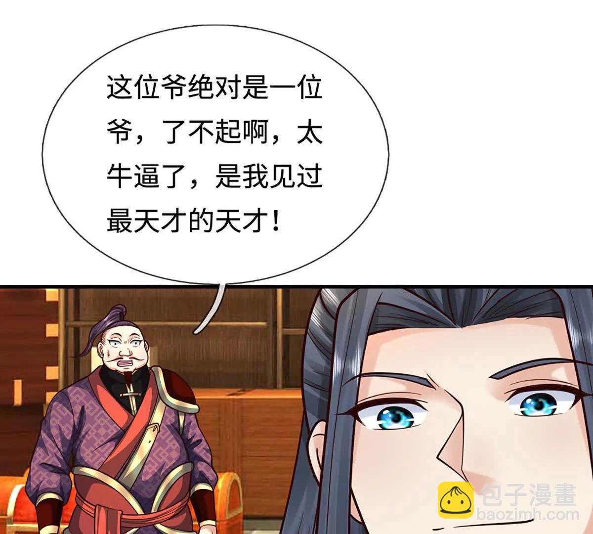 第213话这传功球不正经！8