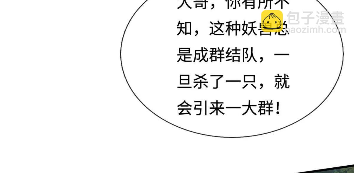 第216话真当我怕你们不成0