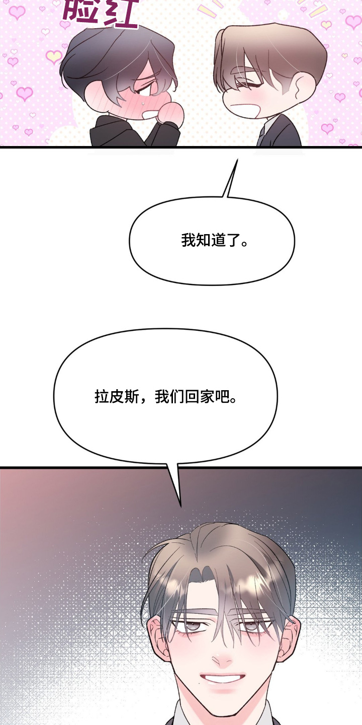 第31话3