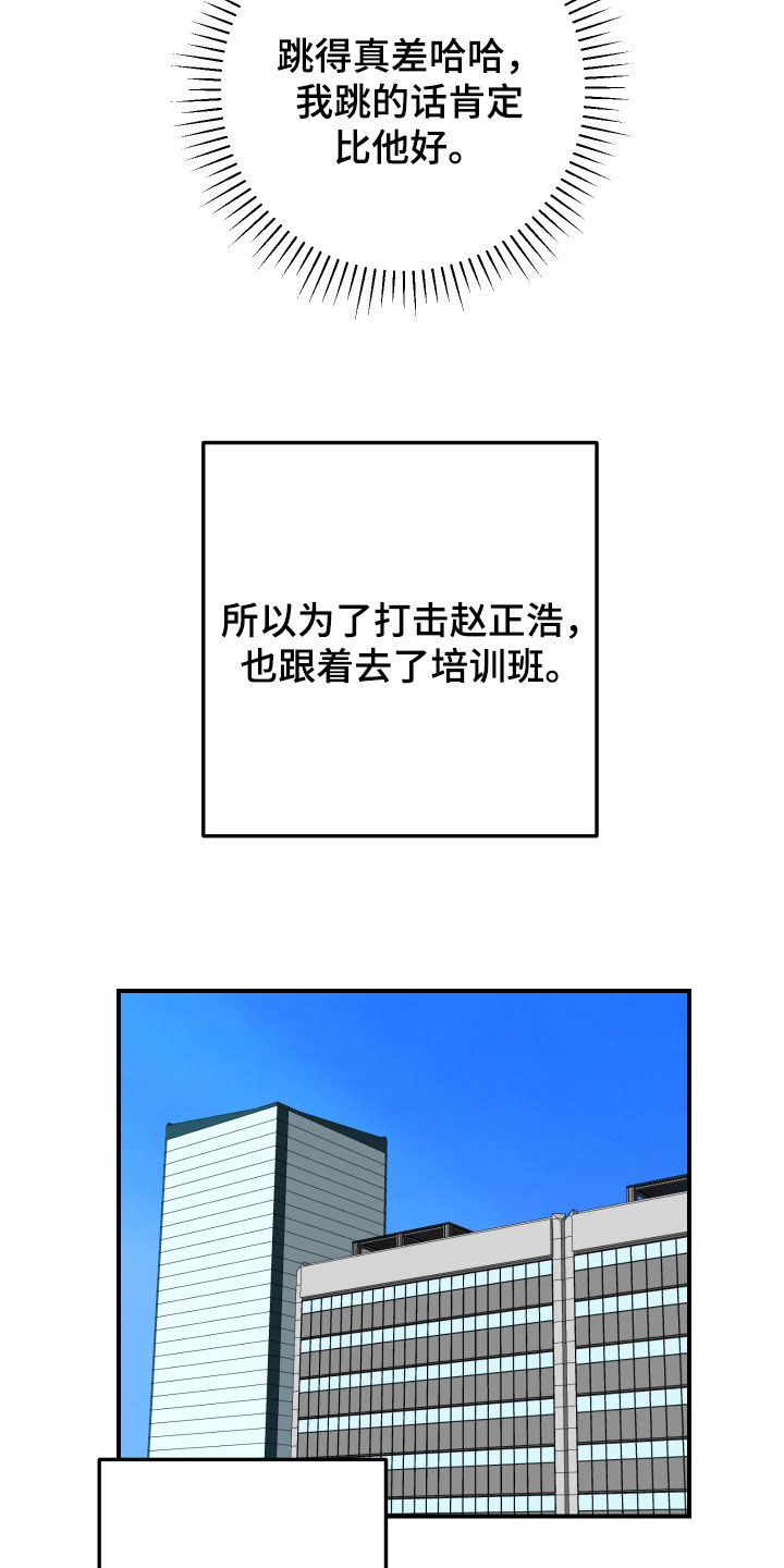 第43章：舞蹈培训班0