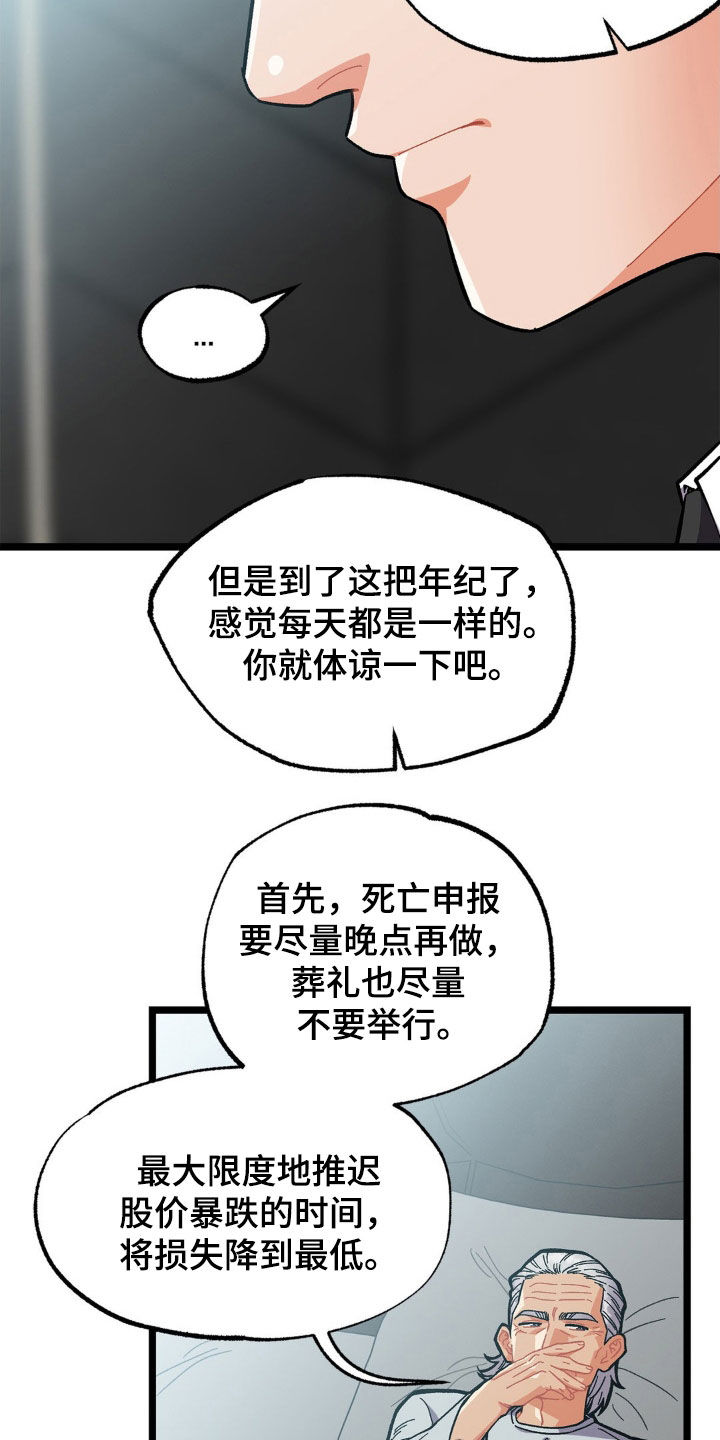 第39章：嘱咐2