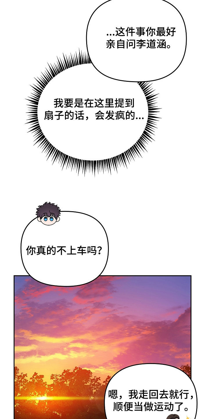 第46章：被孤立4