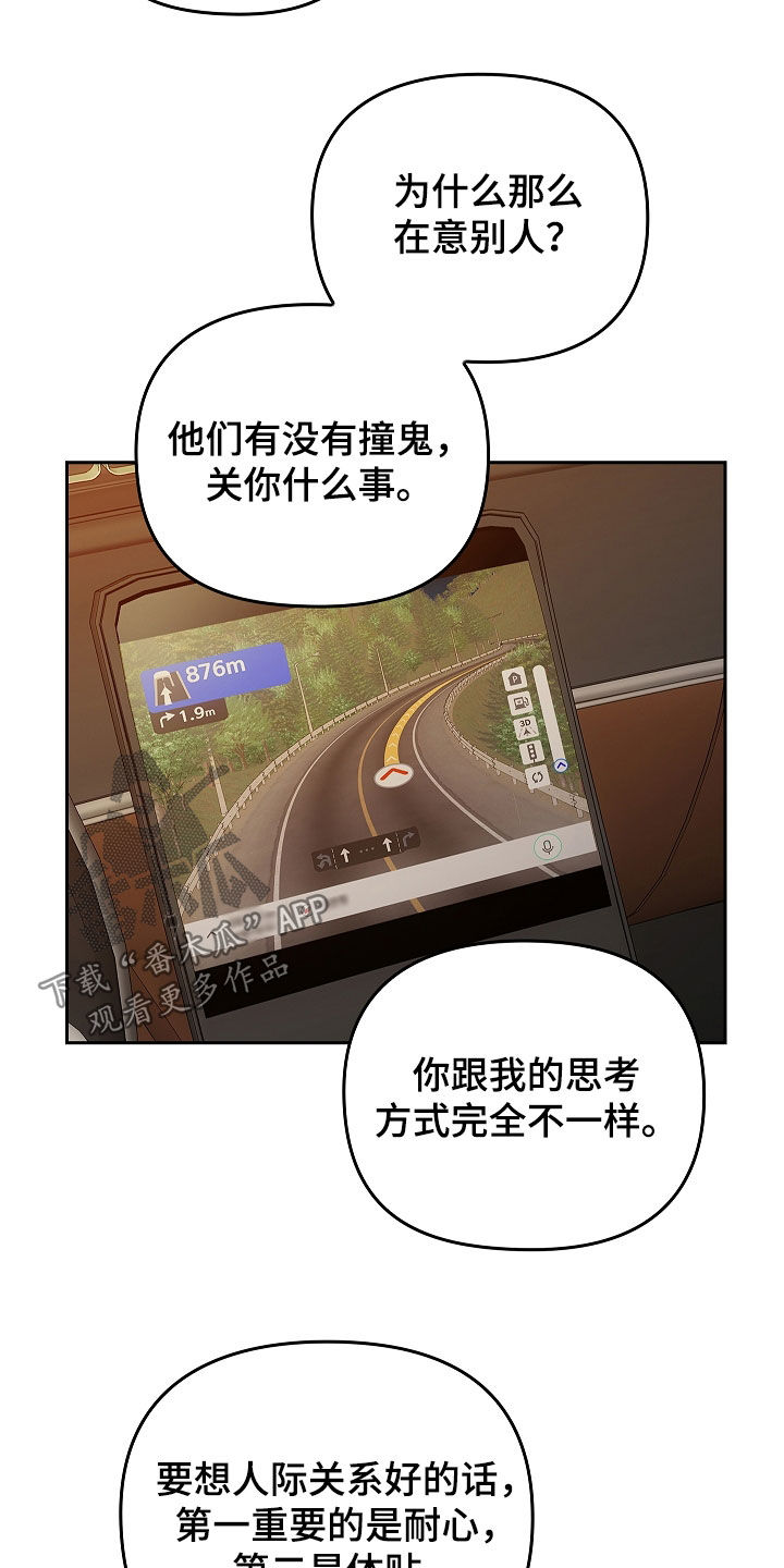 第46章：被孤立8