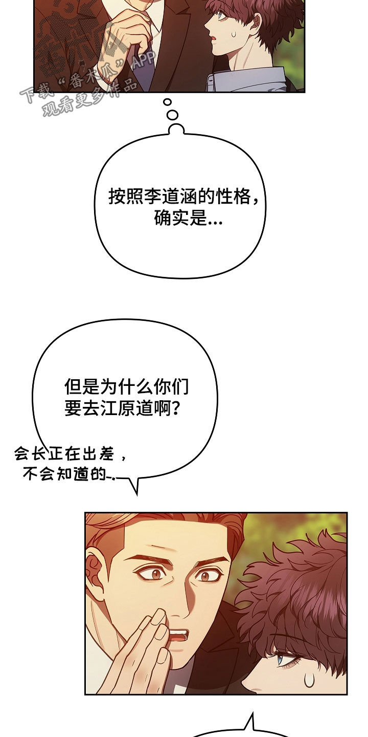 第46章：被孤立3